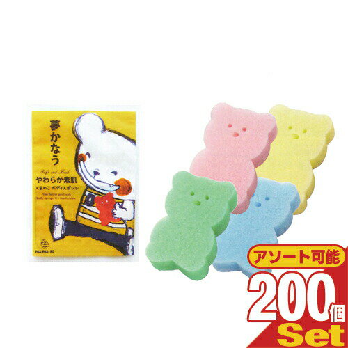 「ホテルアメニティ」業務用 パルパルポー(PAL PAL・PO) 子供用 圧縮アニマルスポンジx200個セット(ピンク・イエロー・グリーン・ブルーから選択)【DT】【smtb-s】