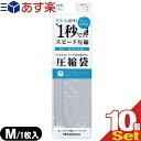 ｢あす楽対応商品｣｢送料無料｣｢収納用品・圧縮袋｣いづみ企画 PETAKO ペタコ Mサイズ(320x390mm)x10個セット 【smtb-s】