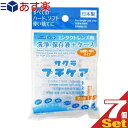 ｢あす楽発送 ポスト投函!｣｢送料無料｣｢コンタクトレンズ用洗浄・保存液+ケース｣業務用 サクラプチケアx7個セット - すべてのハード・ソフト・カラーに。一回使い切りタイプ。【ネコポス】【smtb-s】