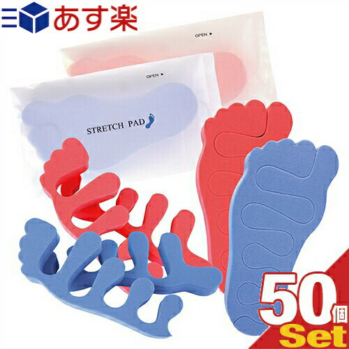 商品詳細 商品名 ストレッチパッド (STRETCH PAD) (足指パッド、フットパット、ストレッチパット、足指セパレーター、ペディキュアパット、5本指、フットネイル) カラー ブルー、ピンク サイズ ● 本体(約):130×65mm ●...