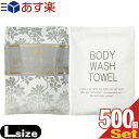 yΉizeAjeBp^ILk {fBEHbV^I (Xgb`^I) BODY WASH TOWEL LTCY(AWAorVvI) x 500Zbg