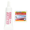 「ネコポス送料無料」「強力くもり止め!」any アンチフォグ(アンチフォッグ)レンズクリーナージェル (10g) (strong anti-fog lenes ...