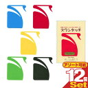 ｢メール便(日本郵便) ポスト投函 送料無料｣｢はさみ変え不要しおり｣スワンタッチ ブックマーク (swantouch book mark) x 12個セット(アソート可能) - かわいい白鳥型カラー栞です。毎日の通勤、通学、旅先のお供に。【smtb-s】