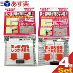 ｢あす楽発送 ポスト投函!｣｢送料無料｣｢突っ張り棒補助用品｣突っ張り棒が落ちない君 大・小 x4個セット(組み合わせ自由)【ネコポス】【smtb-s】