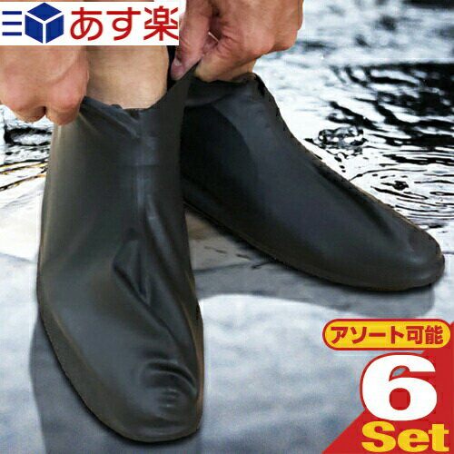 商品詳細 製品名 天然ゴム製 防水シューズカバー (Waterproof Shoe cover) (レインシューズカバー シューズカバー 防水 シューズカバー 靴 カバー 防水 雨 靴カバー 携帯 レインウェア メンズ レディース レイン シューズカバー キッズ 台風対策 雨具 雨の日 医療用) サイズ Mサイズ (25〜28cm) Lサイズ (28〜30cm) カラー ブラック 材質 天然ラテックス 商品説明 【強靭なグリップ力】 ・急な雨、雪などの非常時に。 ・非常に滑りやすい床での、重量物運搬作業などに。 ・泥地での作業に。 【環境に配慮】 ・土に戻る天然ゴム 100%が原料で、普通ゴミとして廃棄可能。 【高い携帯性】 ・軽く、かさばらず携帯可能。 ・装着するとしっかりフィット。 【感染症対策にも】 汚れやウイルスが靴につくのを防ぎ、室内での感染症対策にも。 【畜産現場でも】 長靴にも使用でき、使い捨てで衛生的。長くつの汚れを防ぎ、家畜への感染症対策にも。 生産国 タイ 輸入元 株式会社サックス 発売元 ジャパンメディカル株式会社 広告文責 照和株式会社 TEL:03-3932-5150