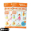 「ネコポス送料無料」テイジン(TEIJIN) あっちこっちふきん 厚手版 ハーフ (33x24cm) 全2色より選択 - ふき取り性を兼ね備えたマイクロファイバ...