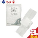 y |Xg!zeAjeBp^I Lk {fBEHbV^I(BODY WASH TOWEL) NS-003 x3Zbg - N[~BȖAy߂{fB^IBɔzoCI}X܁BylR|Xzysmtb-sz