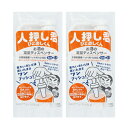 「ネコポス送料無料」「酒類専用ポンプ」人押し君 (ひとおしくん) x 2個セット - 2.7L・4Lボトル対応。ワンプッシュで約30ml注ぐことが出来る、定量デ...