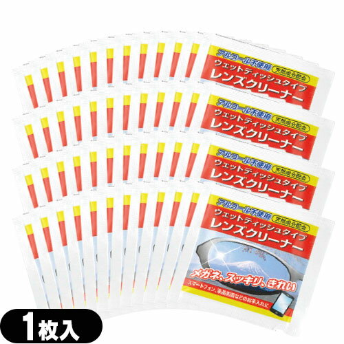 「ネコポス送料無料」「レンズクリーナー」クリアビューウェットレンズクリーナー 1枚入x40個セット 【smtb-s】