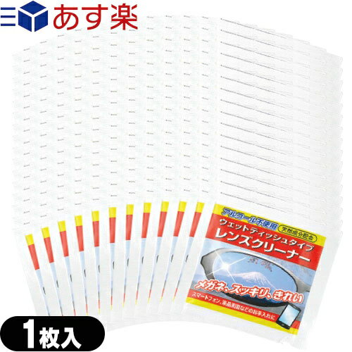 商品詳細 商品名 クリアビューウェットレンズクリーナー サイズ 150×125mm 内容量 1.7g/1枚 成分 d-リモネン 原産国 日本製 商品説明 ・太陽の恵みを受けて育つ柑橘類。その天然成分を配合させた新しいタイプのレンズクリーナーです。アルコール類を一切使用しておりませんので、人と環境に優しい製品です。除菌効果もありますので、メガネ・液晶画面などがいつも清潔です。 ・メガネ、サングラス、ゴーグル、スマートフォン、液晶画面、コピー機のガラス面などのクリーニング。 使用方法 ティッシュを取り出し、レンズ全体を軽く拭いてください。 一回使い切りタイプです。 ティッシュが乾かないうちに汚れている個所を拭いてください。 使用上の 注意 ※食べられません。 ※乾かないうちにお使いください。 ※ご使用中にお肌に、はれ、かゆみ、刺激などの異常があらわれた場合は、ご使用を中止して、皮膚専門医にご相談ください。 ※幼児の手の届かないところで保管してください。 ※用途以外に使用しないでください。 販売元 株式会社サイモン 品目:マクロクリーン、クリアビュー・コート、アンチフォッグ(アンチフォグ)、フォグストップ 広告文責 照和株式会社 TEL:03-3932-5150