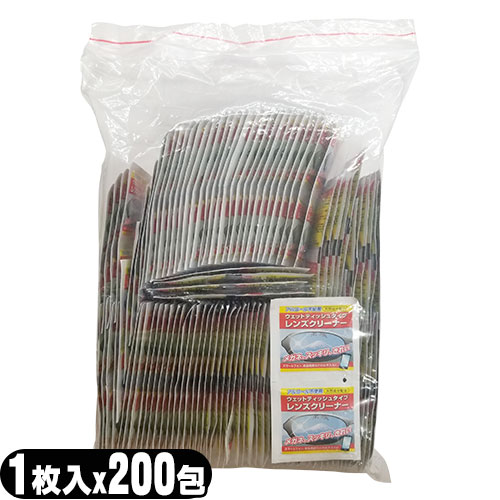 「最強翌日配送対応商品」「レンズクリーナー」クリアビューウェットレンズクリーナー 1枚入 x200個セット