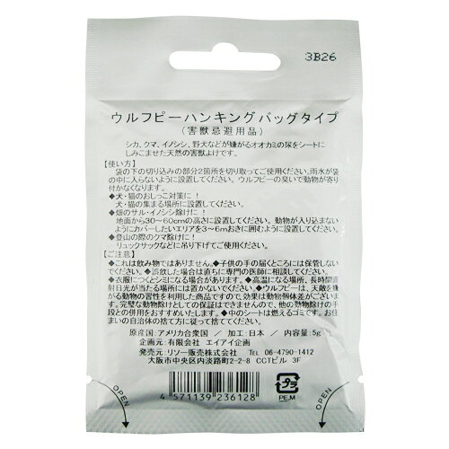 ｢メール便(日本郵便) ポスト投函 送料無料｣｢害獣忌避用品｣ウルフピー(WOLFPEE) 5gx...