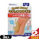 「ネコポス送料無料」「ハイドロコロイド素材絆創膏」リーダーハイドロ救急パッド(3枚入り) ワンタッチタイプ No.80(80x100mm) x2個 【smtb-s】(4)