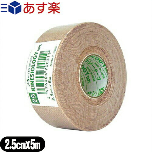 ｢あす楽発送 ポスト投函!｣｢送料無料｣｢1ロール｣｢粘着伸縮布包帯｣ニトリート キネシオロジーテープ(非撥水タイプ) 2.5cmX5m 【ネコポス】【smtb-s】