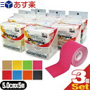 yΉie[sOe[vwI IsA LlVIW[e[v(HELIO Olympia Kinesiology Tape) J[ [^Cv (50mmx5mx1)x 3Zbg