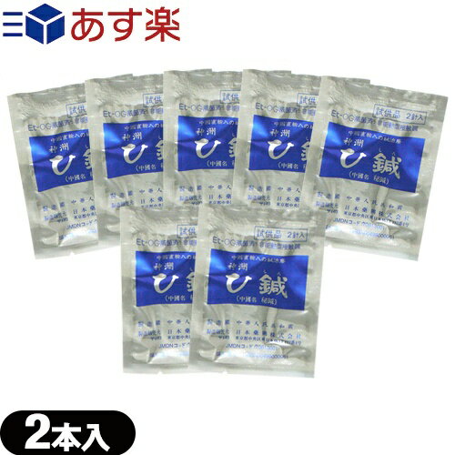 ｢あす楽発送 ポスト投函!｣｢送料無料｣｢皮内針｣日本薬興 神洲 ひ鍼(ひしん) 2針入り お試し用 x 7個 (計1..