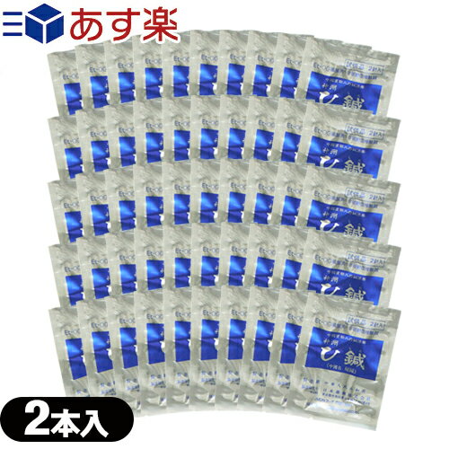 ｢あす楽発送 ポスト投函!｣｢送料無料｣｢皮内針｣日本薬興 神洲 ひ鍼(ひしん) 2針入り お試し用 x 50個 (計..