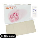 「家庭用温熱治療器」サンメディカル サンマット(サン・マット/SUN MAT) FL型(下敷用) セット【smtb-s】