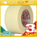 「ネコポス送料無料」「伸縮テープ&バンデージ」ニトリート EBHテープ 25mmx4.5m(EBH-25) x3巻 【smtb-s】