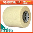 「あす楽対応商品」「伸縮テープ&バンデージ」ニトリート EBHテープ 50mmx4.5m(EBH-50) x1巻 【HLS_DU】