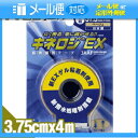 「定形外郵便送料無料」「筋肉サポートテープ」「撥水タイプ」ニトリート キネロジEX 3.75cmx4mx1巻 (NKEXBP-37) ブリスタータイプ 【smtb-s】