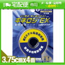 「筋肉サポートテープ」「撥水タイプ」ニトリート キネロジEX 3.75cmx4mx1巻 (NKEXBP-37) ブリスタータイプ
