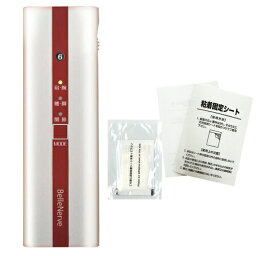 ｢携帯パップ治療器｣ベルナーヴ(BelleNerve)｢SE-453｣+足裏汗(1枚)セット【smtb-s】