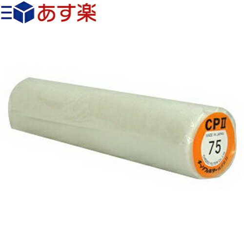 ｢あす楽対応商品｣｢レスピレ用フィルター｣CLEAL CP2フィルター(CP2-75) - CPフィルターの優れた濾過性能..
