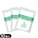 「ネコポス送料無料」「貼付型冷却材」「アイシング」冷却シート 吉田養真堂 クーリンプラス(10枚入) × 3袋(合計30枚) - メントール使用。姉妹品にクーリングパッチもございます。【smtb-s】(4)