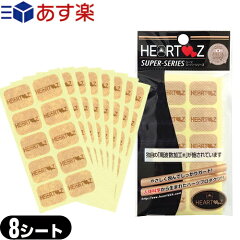 https://thumbnail.image.rakuten.co.jp/@0_mall/showa69/cabinet/medicalbook/medicalbook03/heartzssealrs001_e.jpg