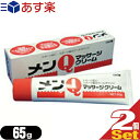 ｢あす楽発送 ポスト投函!｣｢送料無料｣｢マッサージクリーム｣近江兄弟社 OMI メンQマッサージクリーム 65gx2本 - スポーツ前後のウォーミングアップ クールダウンに【ネコポス】【smtb-s】