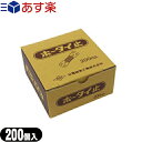 ｢あす楽発送 ポスト投函!｣｢送料無料｣｢包帯補助用品｣ホータイ止(包帯止め) 200個入り 【ネコポス】【smtb-s】