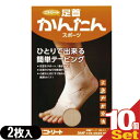 「ネコポス送料無料」「ニトリート」「KINESHIO LOGY TAPE」「キネシオロジーテープ」足首かんたんスポーツ 2枚入りx10個セット 【smtb-s】(4)