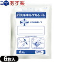 商品詳細 商品名 パスキネルゲルシート サイズ 10×14cm 内容量 600枚(6枚×100袋) 成分 水、ソルビート、グリセリン、ポリアクリル酸Na、セルロースガム、ポリビニルアルコール、カルポマーヒマシ油、酒石鹸、dlカンフル、Iメントール、酸化チタン、サリチル酸メチル、ポリソルベート80EDTA-2Na、メタケイ酸アルミン酸Mg 製造元 株式会社大石膏盛堂 商品説明 さわやかな香りと、心地よい使用感が得られる成分、サリチル酸メチル、l-メントールおよびdl-カンフルを配合しています。 広告文責 照和株式会社 TEL:03-3932-5150