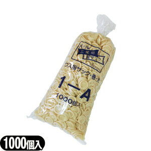 「最強翌日配送対応商品」「業務用」船堀ゴム 業務用指サック 1000個入 (大・小選択)