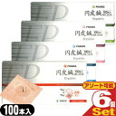 「最強翌日配送」「ネコポス送料無料」「組み合わせ自由6箱」ファロス 円皮鍼(えんぴしん)100本x6箱(SJ-525) 600本【smtb-s】