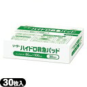 「ユニコ」「創傷被覆材」リーダーハイドロ救急パッド30枚 80mmX100mm(医科)【smtb-s】(4)