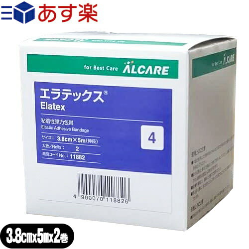 ｢あす楽対応商品｣｢粘着性弾力包帯｣アルケア エラテックス (Elatex) 4号 3.8cmx5m(伸長) 2巻入り - 綿100%強撚糸の優れた弾力性により、強い圧迫固定が可能です。伸縮サージカルテープ。