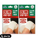 「ネコポス送料無料」「膝サポーター」日進医療器 エルモ 医療サポーター 薄手 ひざ用 Lサイズ x2個セット - 遠赤外線。ソフトな締め心地!おだやかな保温力で、爽快な着用感。【smtb-s】(4)