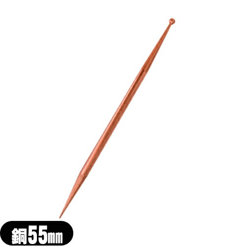 「最強翌日配送」「ネコポス送料無料」｢接触鍼｣前田豊吉商店 柳下てい鍼(やなぎしたていしん/テイ鍼/テイ針/てい針/錠鍼/錠針) 銅 95mm｢J25-105-D｣【smtb-s】