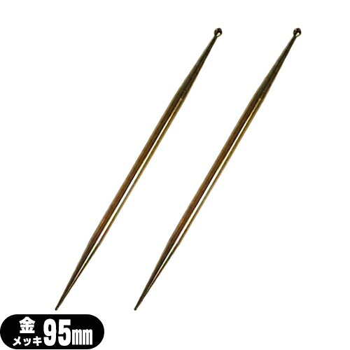 「最強翌日配送」「ネコポス送料無料」｢接触鍼｣前田豊吉商店 柳下てい鍼(やなぎしたていしん/テイ鍼/テイ針/てい針/錠鍼/錠針) 金メッキ 95mmx2本セット ｢J25-105-KM｣【smtb-s】