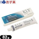 ◆｢あす楽発送 ポスト投函!｣｢送料無料｣｢潤滑補助ゼリー｣インテグラル KLY 滅菌潤滑ジェリー (Lubricating Jelly) 82g チューブ - リドカイン非含有の滅菌潤滑ジェリーです。 ※完全包装でお届け致します。