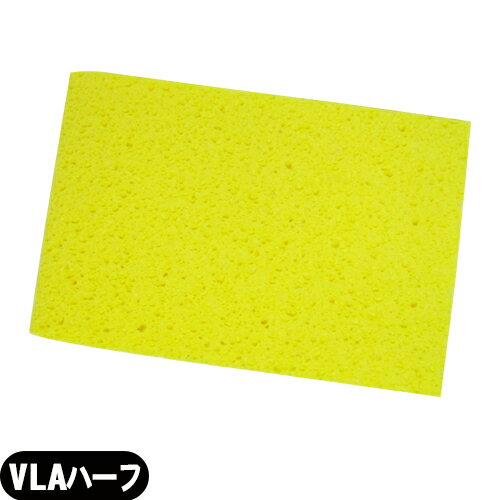 ｢ネコポス送料無料｣｢干渉・吸引・低周波用スポンジ｣大判スポンジ(湿性導子用)(L-A) VLA スポンジ ハーフサイズ (160x250x8mm) - 優れた吸水性と優しい肌触りの、植物性セルローススポンジを使用しています。【smtb-s】