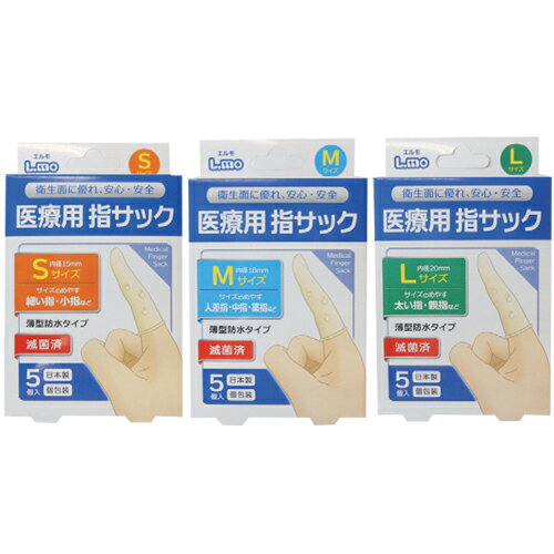 ｢メール便(日本郵便) ポスト投函 送料無料｣｢医療用指サック｣｢正規代理店｣日進医療器 ユニコ (unico)エルモ 医療用滅菌指サック 5個入り x1箱 (S/M/Lから選択) - 薄型防水タイプ。個包装・滅菌済で安心してご使用いただけます。【smtb-s】