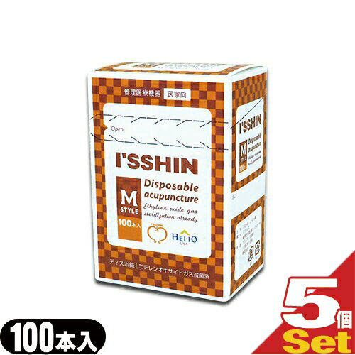 「ディスポ鍼」I'SSHIN (いっしん) M style (ISSHIN) 鍼管入100本入り x 5個セット(組み合わせ自由)