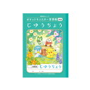 【公式】キャラクター学習帳 ポケットモンスター PL-72 ポケモン じゆうちょう 白無地【メール便5冊まで】