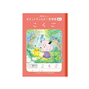 【公式】キャラクター学習帳 ポケットモンスター PL-10-2L ポケモン こくご 18マス十字リーダー入り【メール便5冊まで】