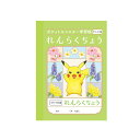 【公式】キャラクター学習帳 ポケットモンスター PB-3 ポケモン A6れんらくちょう【メール便5冊まで】