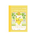 【公式】キャラクター学習帳 ポケットモンスター PB-2 ポケモン A6 こづかいちょう【メール便5冊まで】