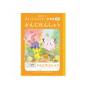 【公式】キャラクター学習帳 ポケットモンスター PL-49 ポケモン かんじれんしゅう 84字十字リーダー入り【メール便5冊まで】